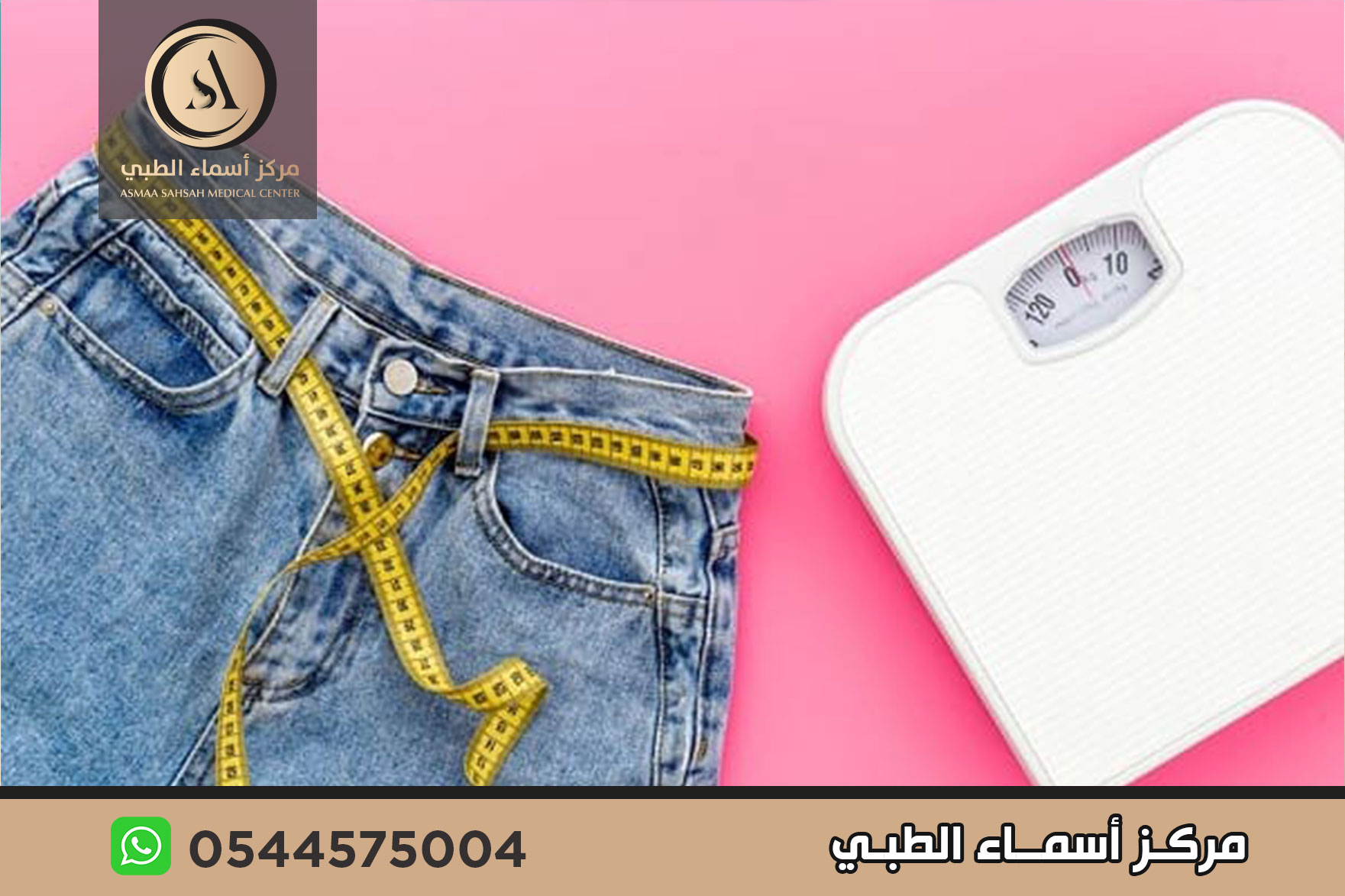 مركز تخسيس في الشارقة