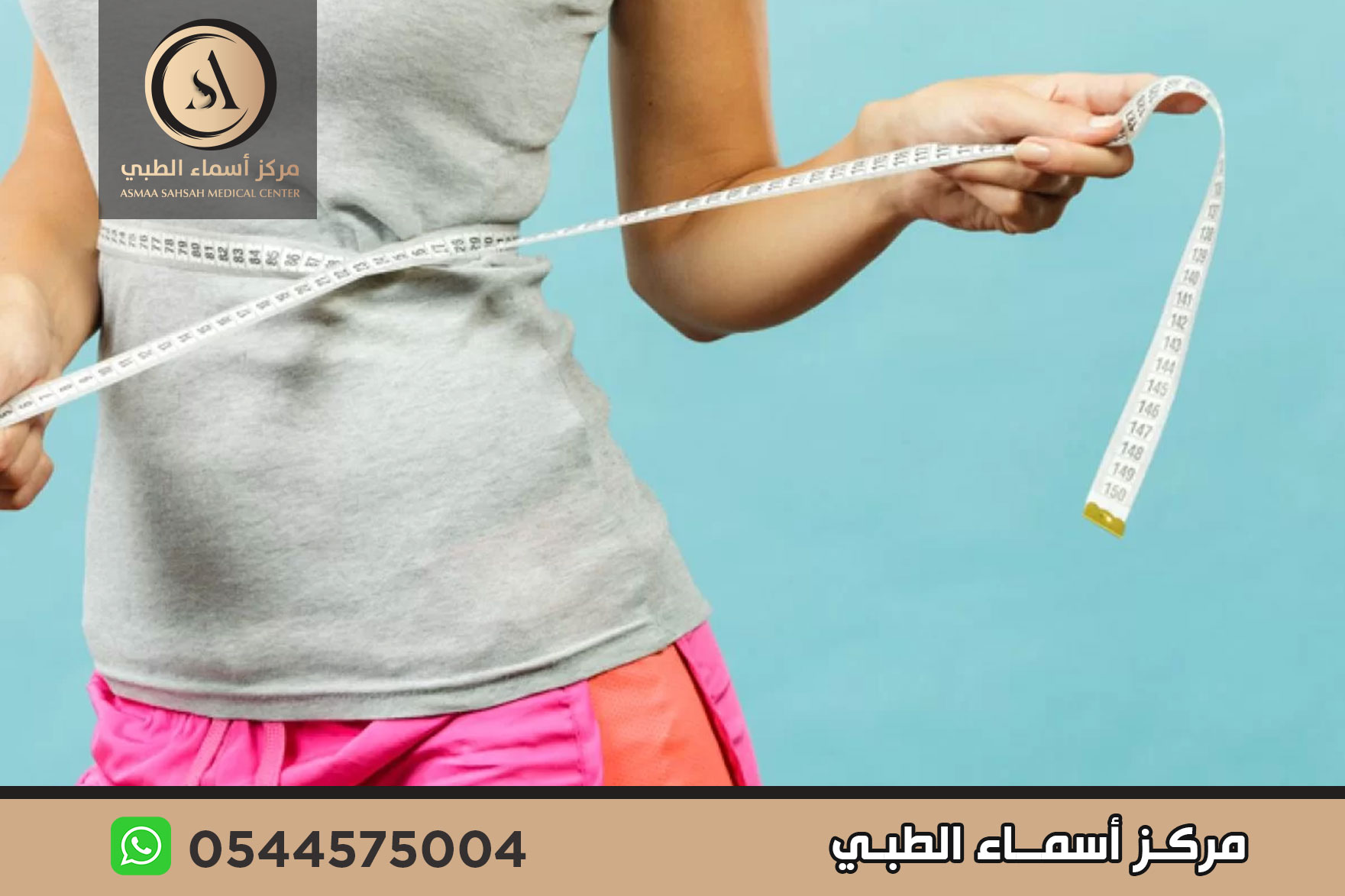 مركز تخسيس في الشارقة