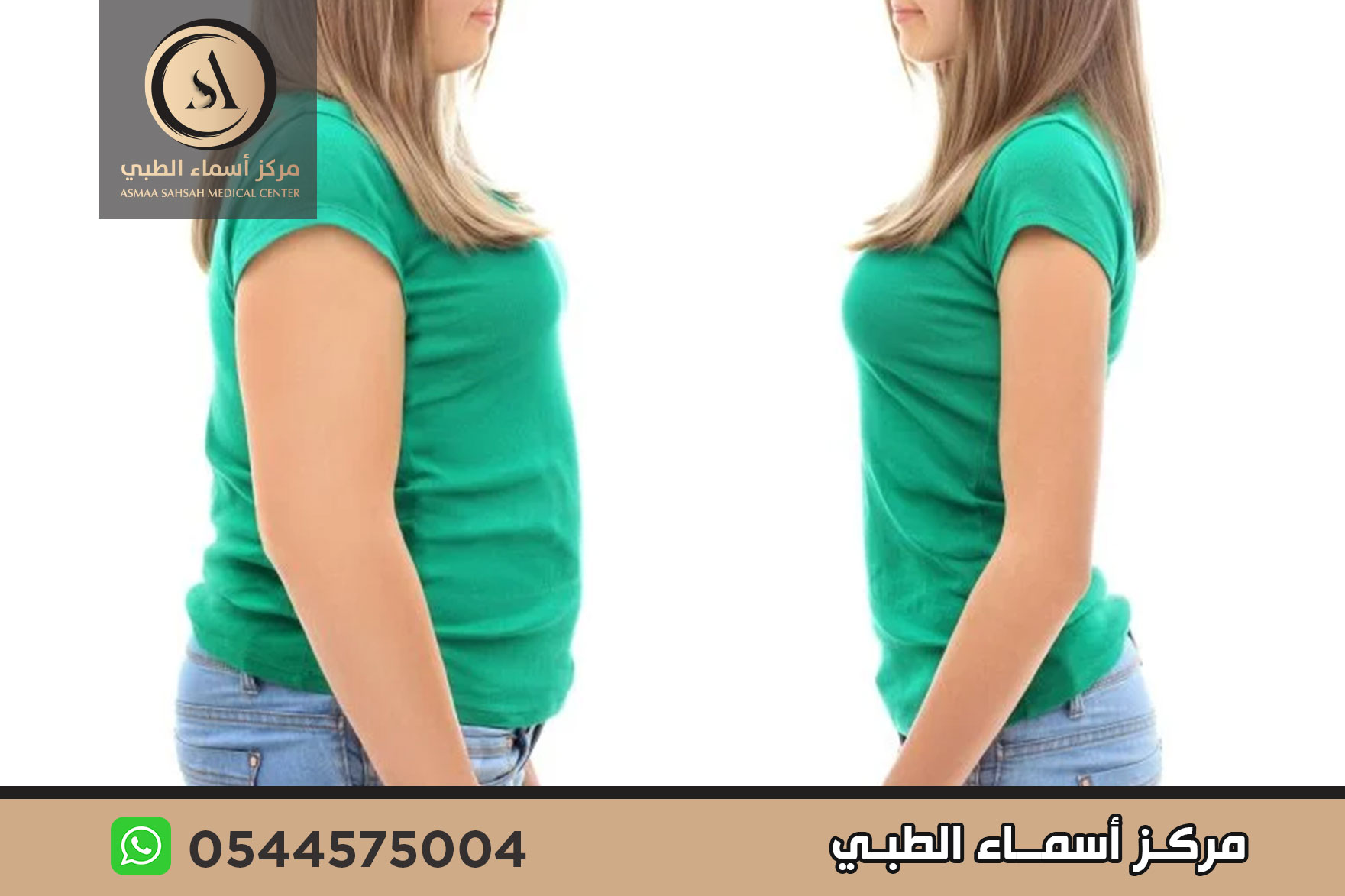 مركز تخسيس في الشارقة