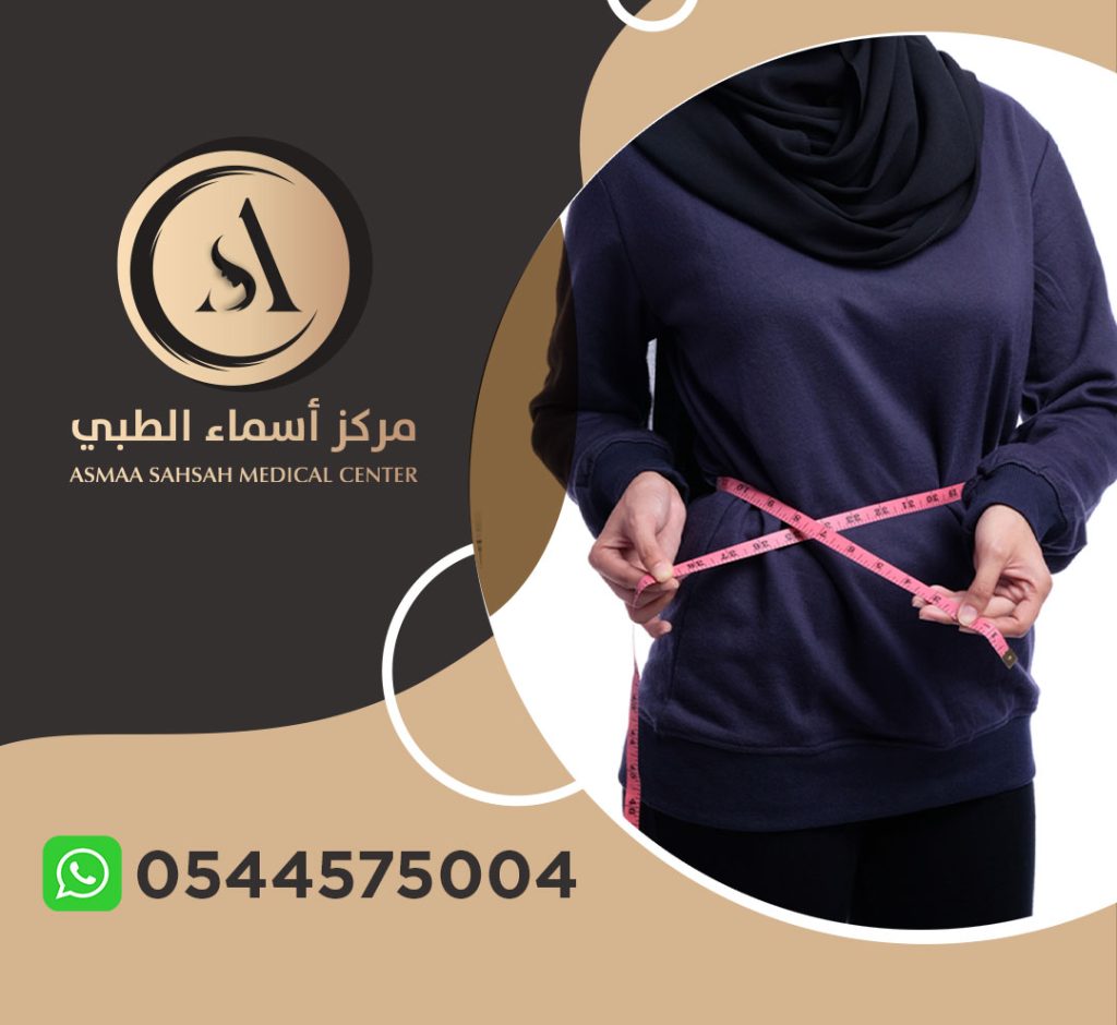 مركز تنحيف في الشارقة