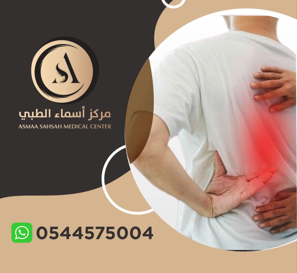علاج ألام الظهر بدون جراحة في الشارقة