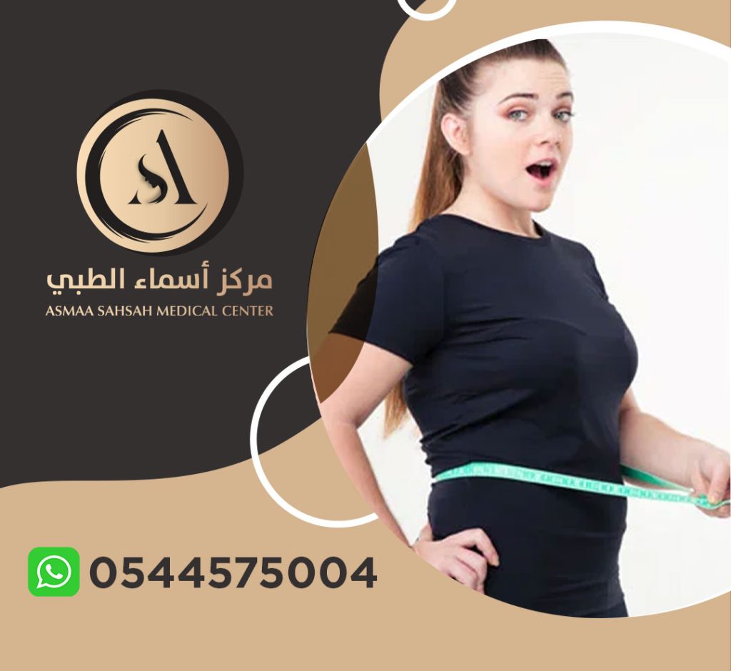 عيادة تخسيس في الشارقة