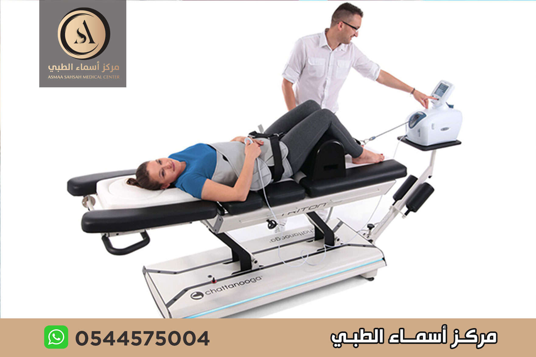 علاج ألام الظهر بدون جراحة في الشارقة