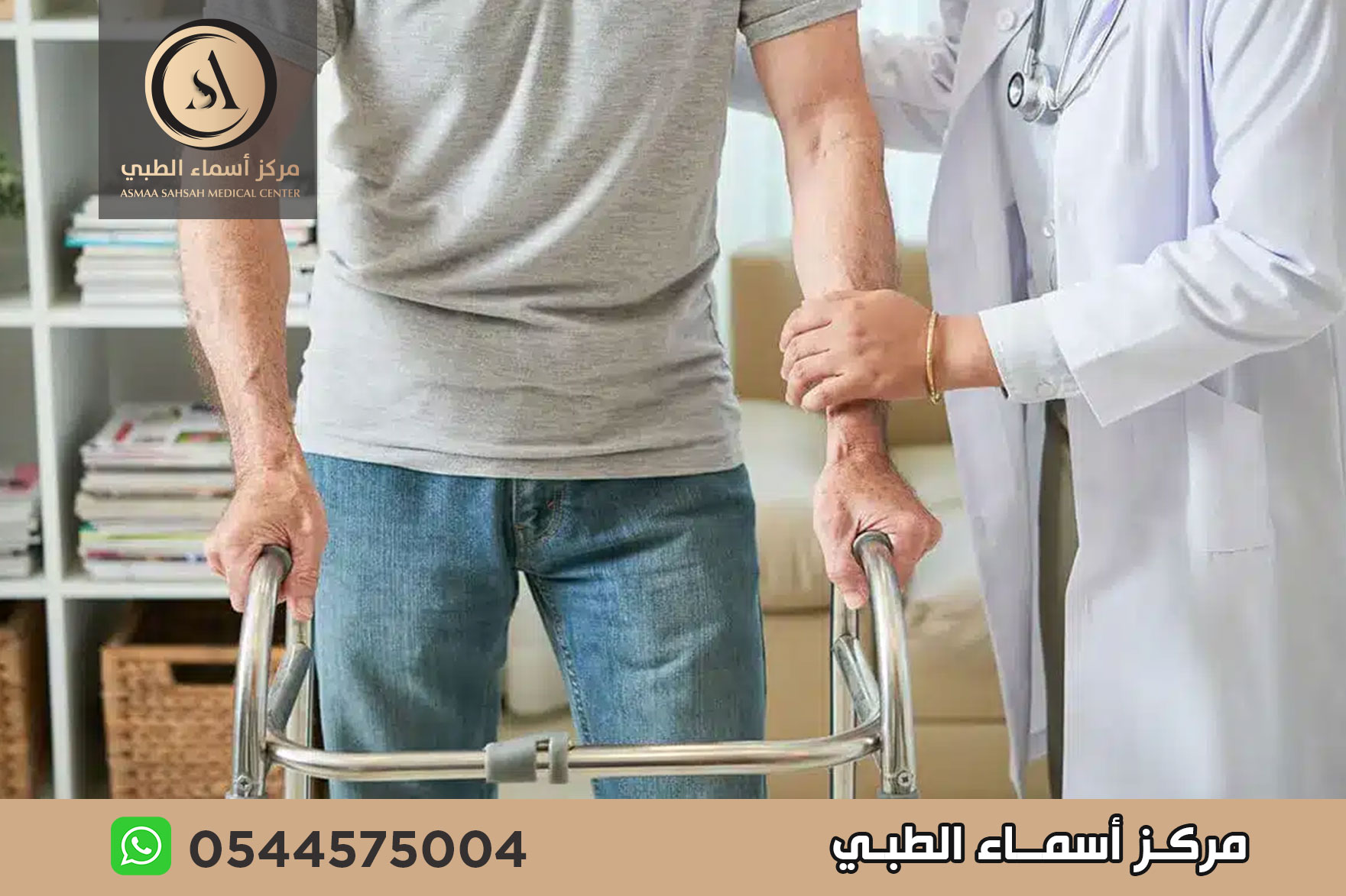 مركز إعادة تأهيل في الشارقة
