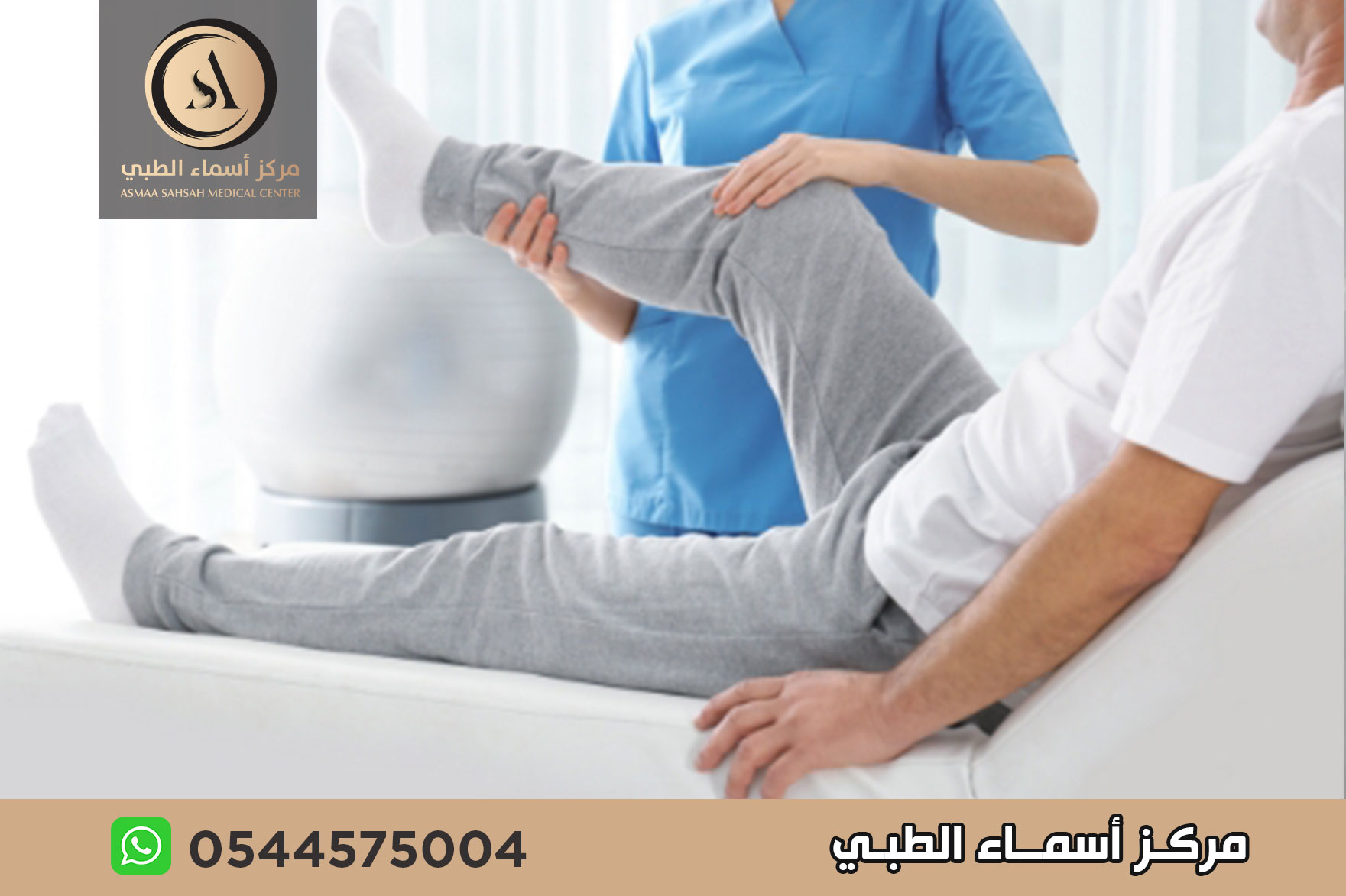 مركز إعادة تأهيل في الشارقة