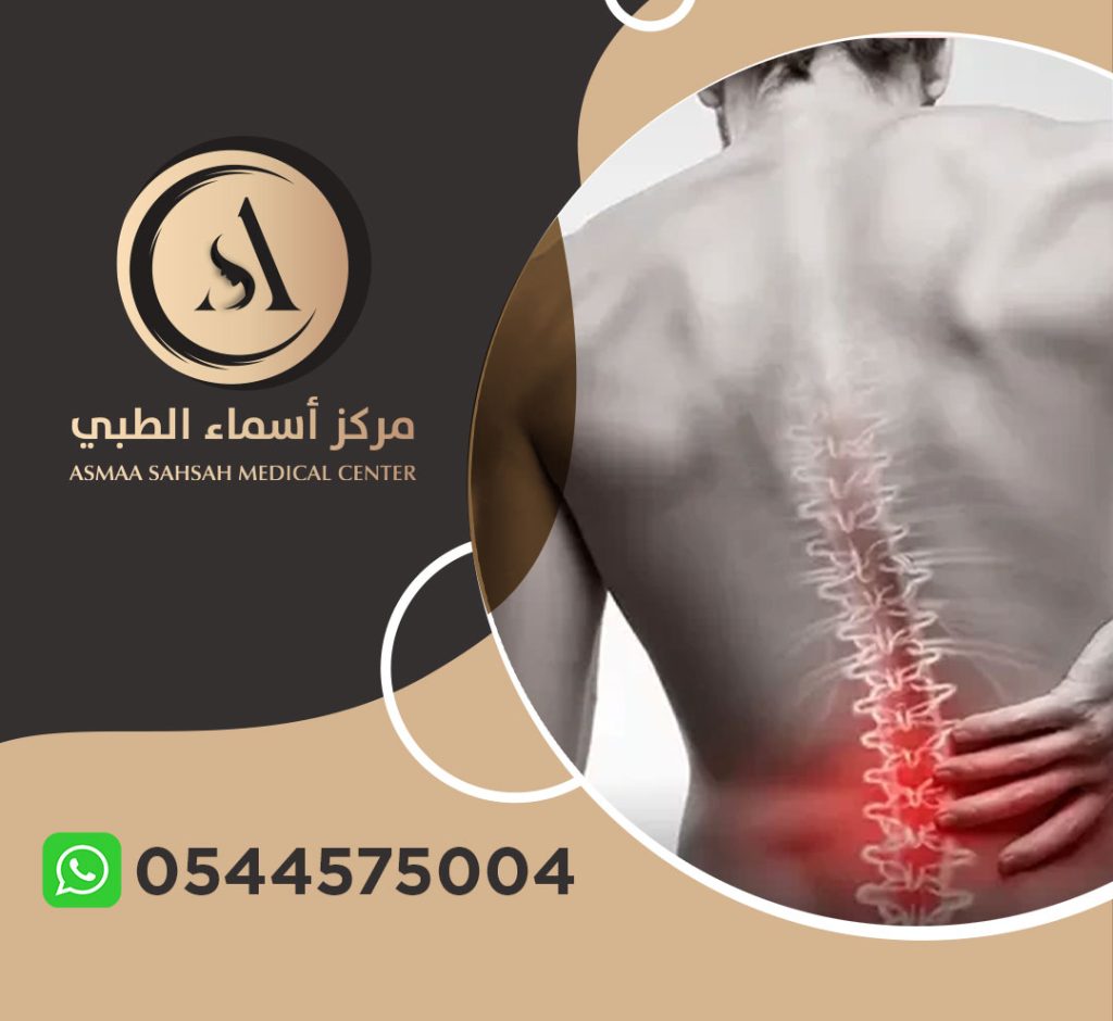 علاج طبيعي للانزلاق الغضروفي في الشارقة