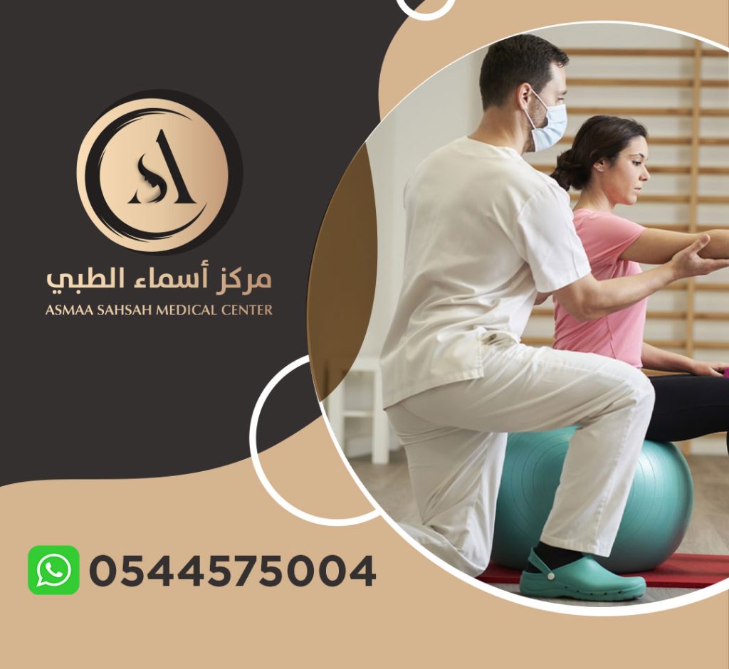 مركز تأهيل بدني في الشارقة