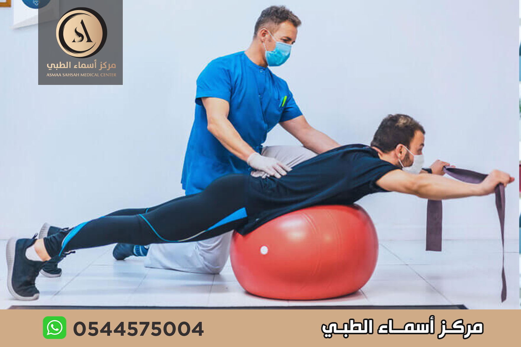 مركز تأهيل بدني في الشارقة