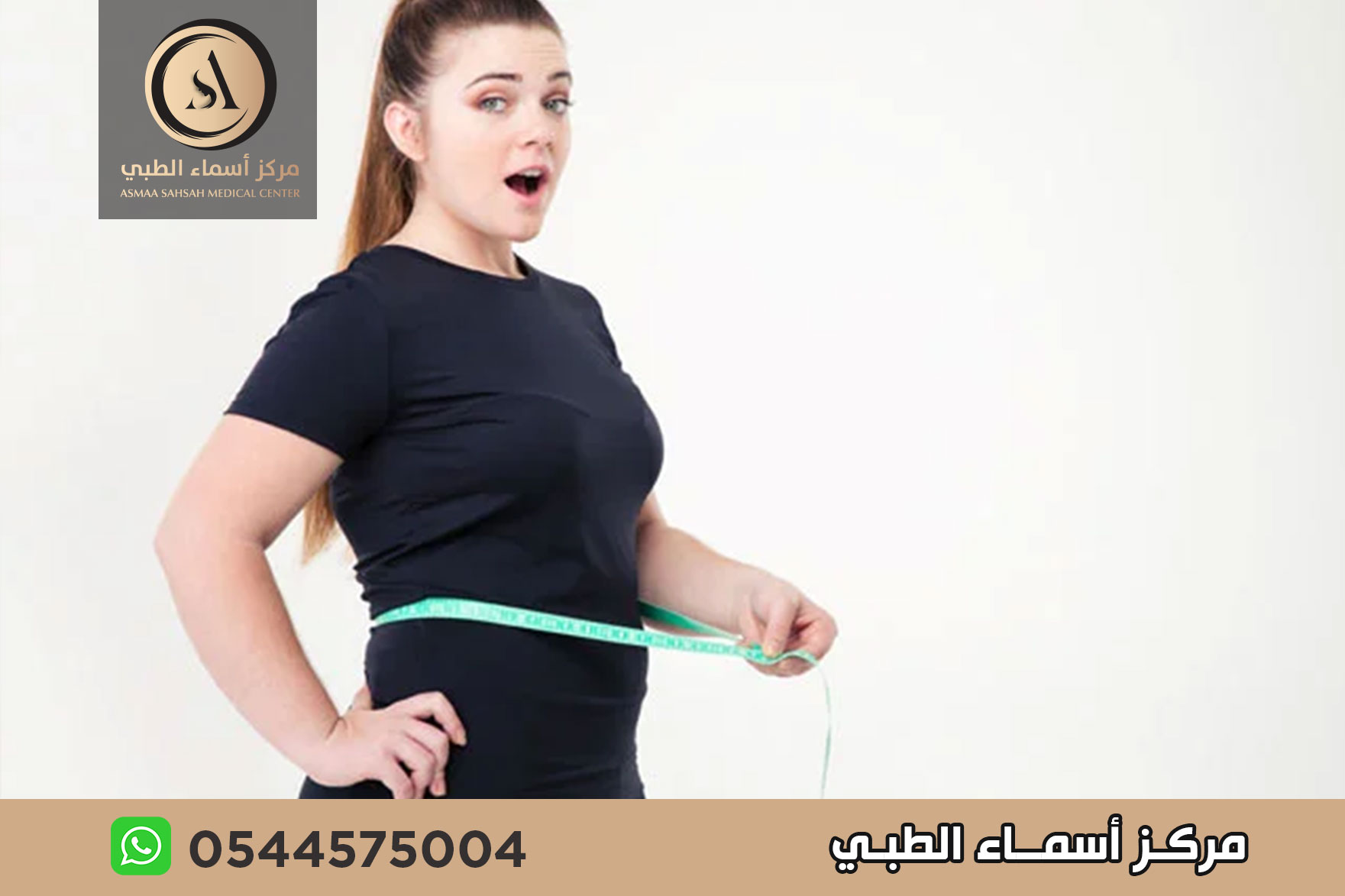 ابر اذابة الدهون في الشارقة