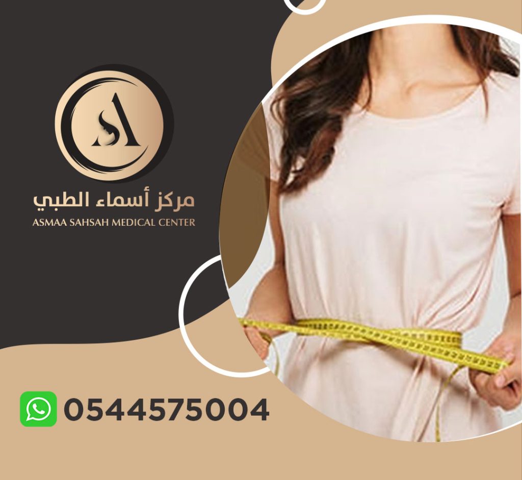 ابر اذابة الدهون في الشارقة