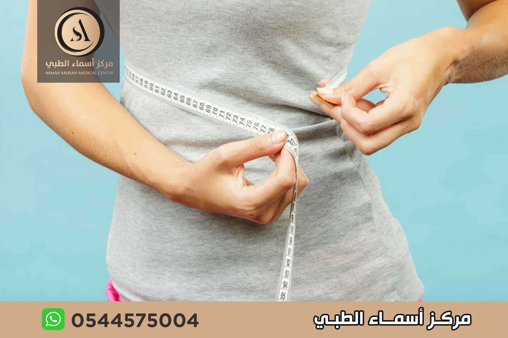 ابر اذابة الدهون في الشارقة