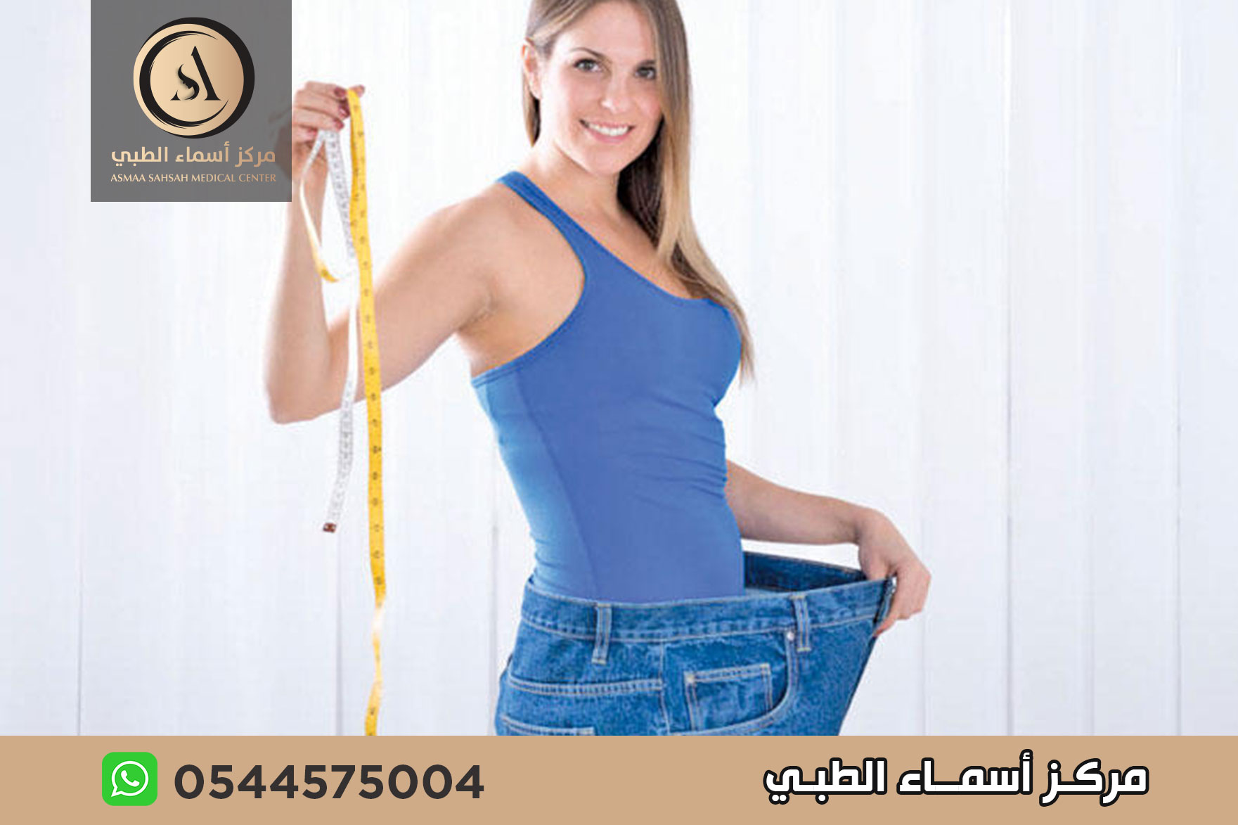 ابر اذابة الدهون في الشارقة
