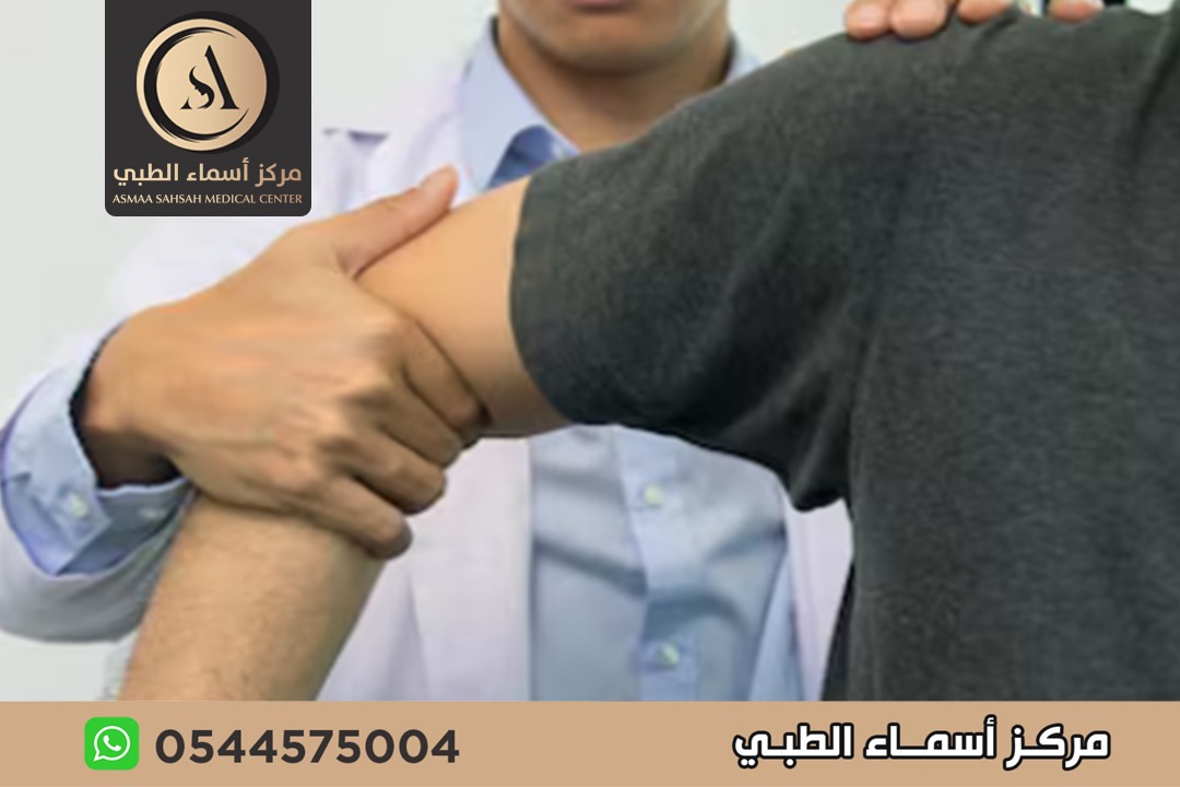 علاج تمزق أربطة الكتف في الشارقة